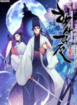 legends-of-the-swordsman-scholar-manhwa-5655