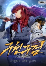 heavenly-inquisition-sword-manhwa