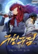 heavenly-inquisition-sword-manhwa