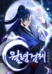 moon-shadow-sword-emperor-manhwa