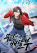 the-delivery-man-from-murim-manhwa-comic