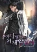 the-genius-assassin-who-takes-it-all-manhwa-comic