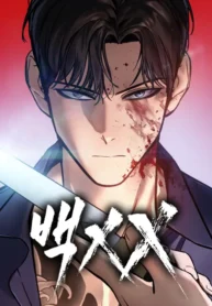 baek-xx-manhwa