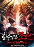 black-corporation-joseon-manhwa-comic