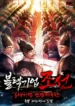 black-corporation-joseon-manhwa-comic