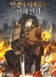 genius-corpse-collecting-warrior-manhwa