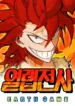 hardcore-leveling-warrior-manhwa-comic