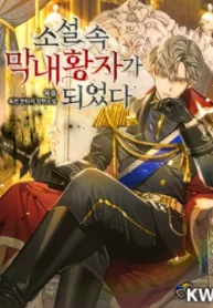 i-became-the-youngest-prince-in-the-novel-comic-manhwa_zone