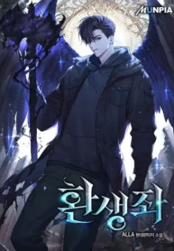 reincarnator-manhwa-comic