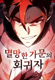 regressor-of-the-fallen-family-manhwa-comic