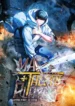 a-talented-player-manhua