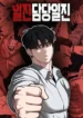 the-bully-in-charge-manhwa-14254685