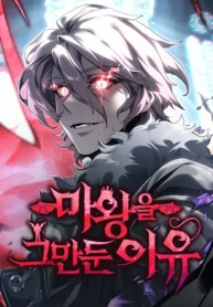 why-i-quit-being-the-demon-king-manhwa-comic