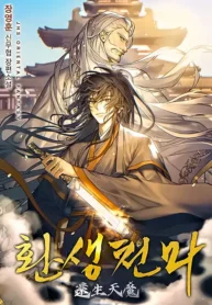 reincarnation-heavenly-demon-manhwa-comic