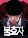 sons-retribution-manhwa-comic